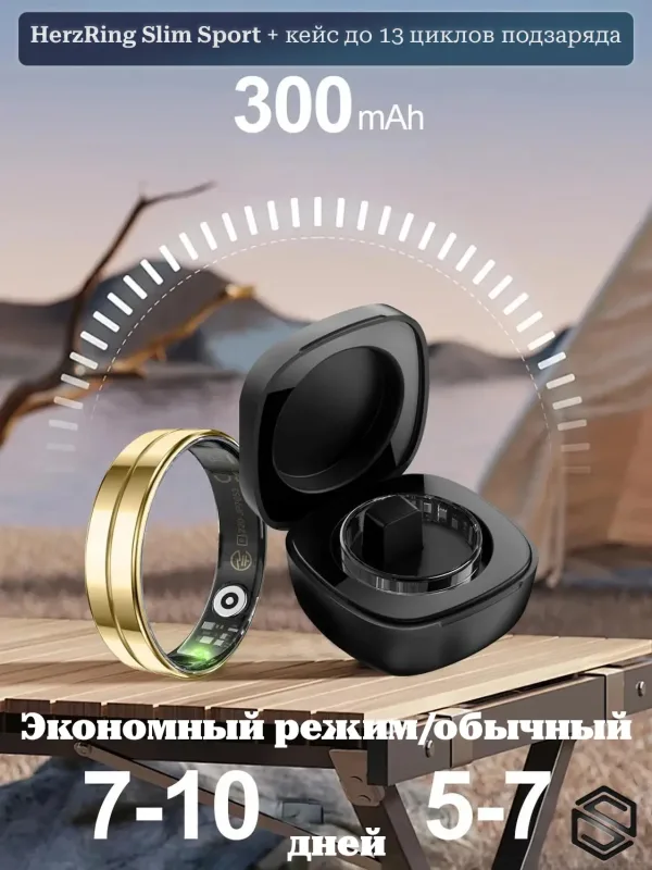 Умное кольцо с жестами HerzRing Slim Sport - античное золото