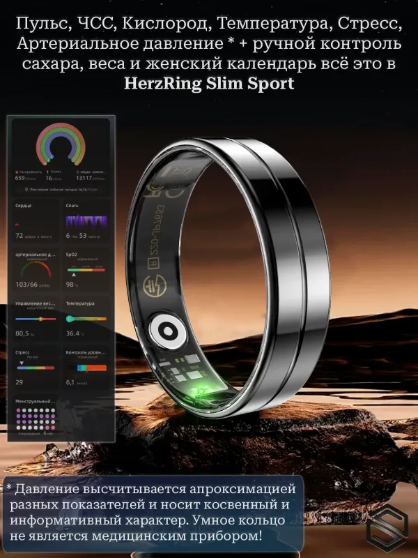 Умное кольцо с жестами HerzRing Slim Sport - античное золото