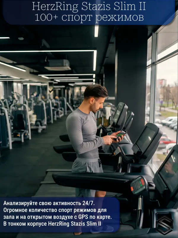 Умное кольцо HerzRing Stazis Slim II - титан