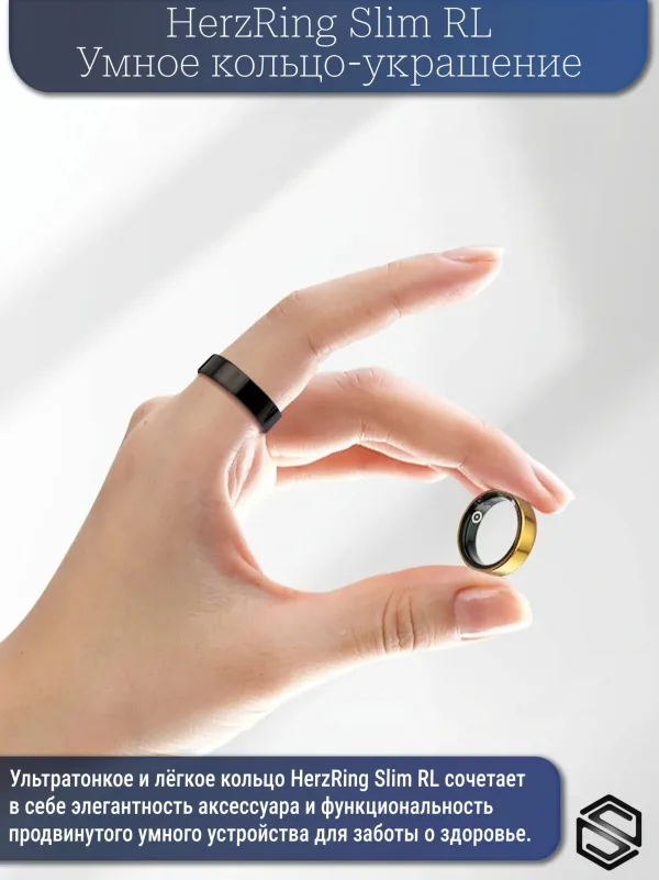 Тонкое Умное кольцо HerzRing Slim RL Серебро