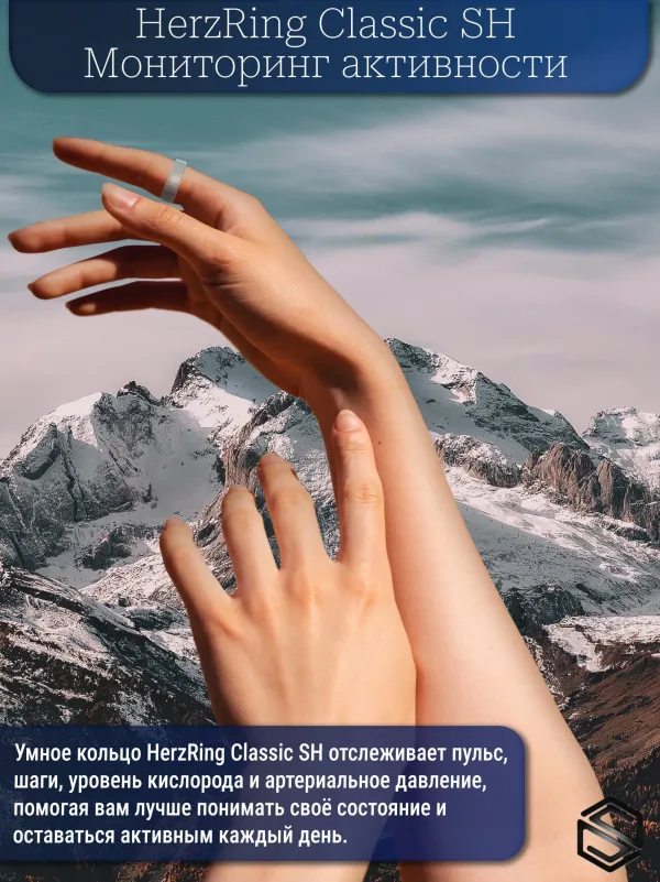 Умное кольцо с акцентом на сон HerzRing Classic SH золото (gold)