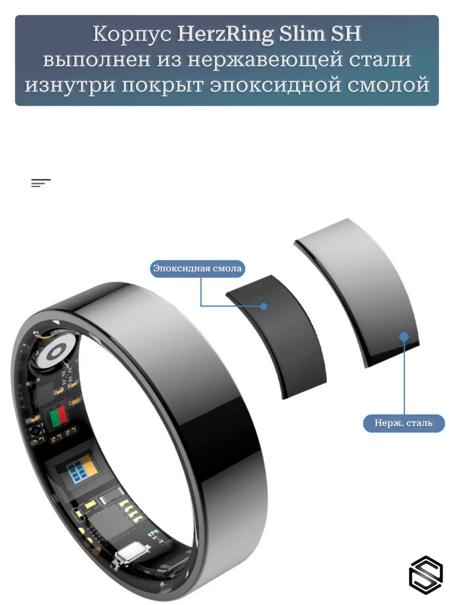 Тонкое Умное кольцо herzring slim sh Серебро