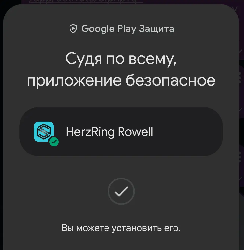 app verify