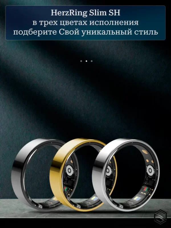 Тонкое Умное кольцо HerzRing Slim SH Золото