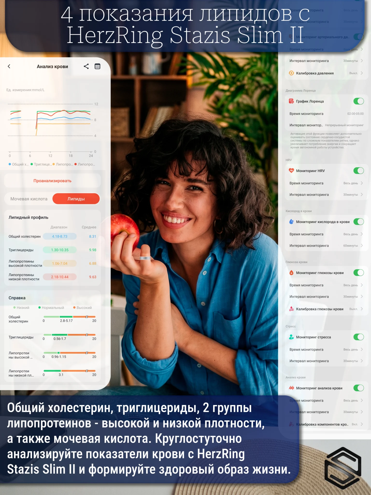 Умное кольцо HerzRing Stazis Slim II - обсидиан