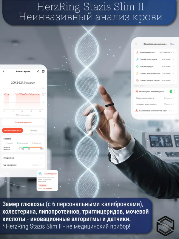 Умное кольцо HerzRing Stazis Slim II - золото
